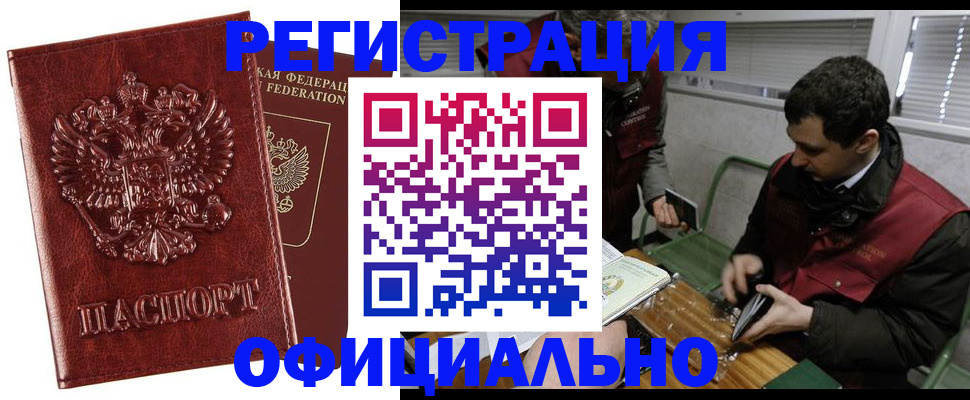 прописка в Угличе