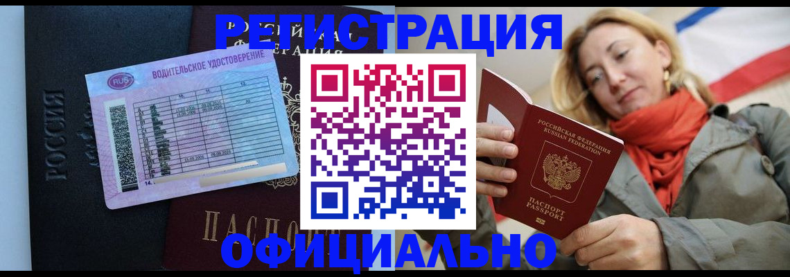 прописка для школы в Угличе