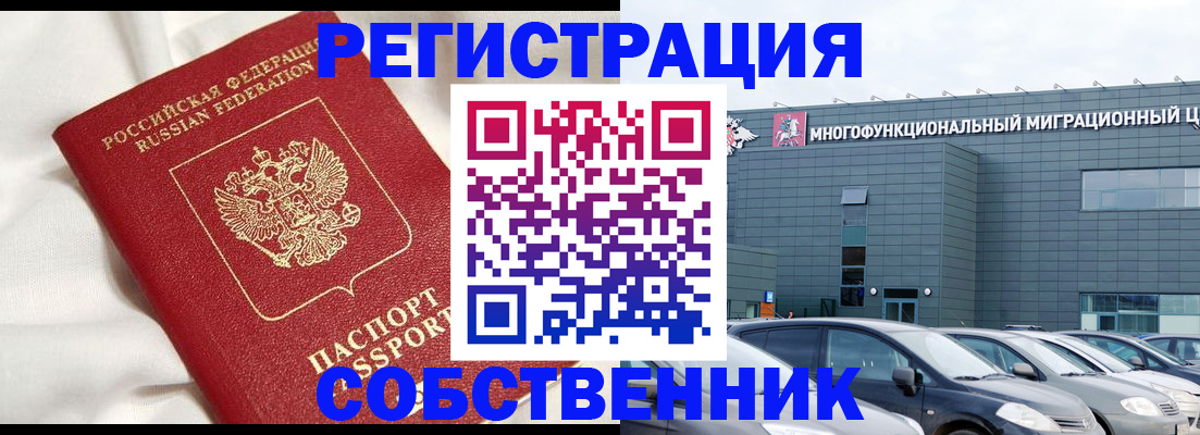 купить прописку в Угличе
