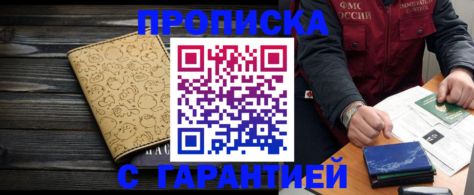 прописка ребенка в Угличе