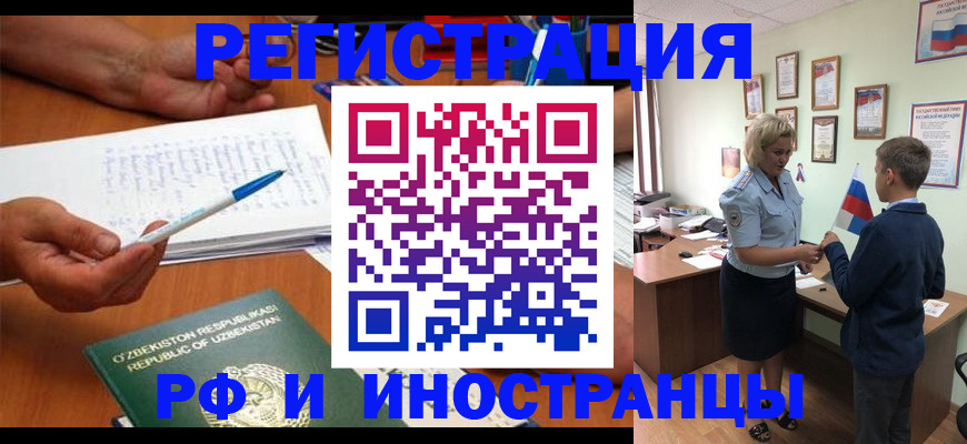временная регистрация купить в Угличе