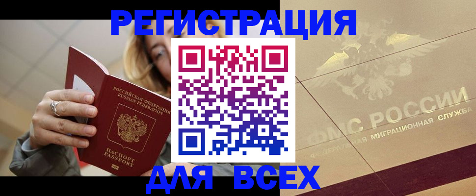 временная регистрация госуслуги в Угличе