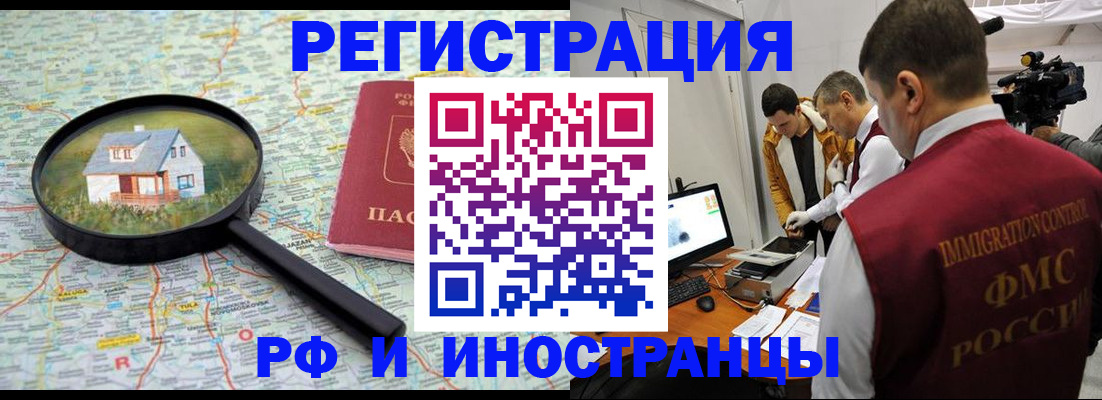 прописка законно в Угличе