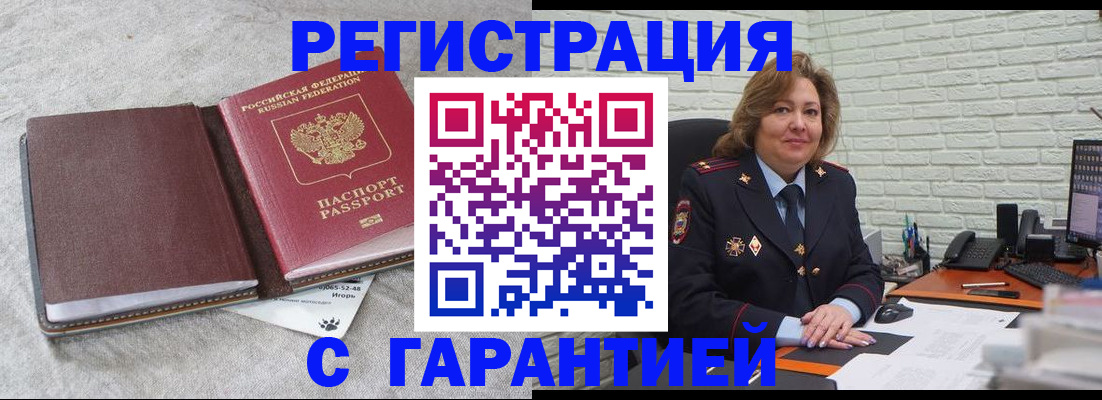временная регистрация надежно в Угличе
