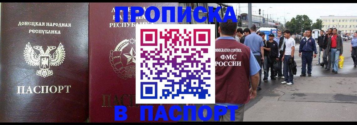 временная регистрация в квартире в Угличе