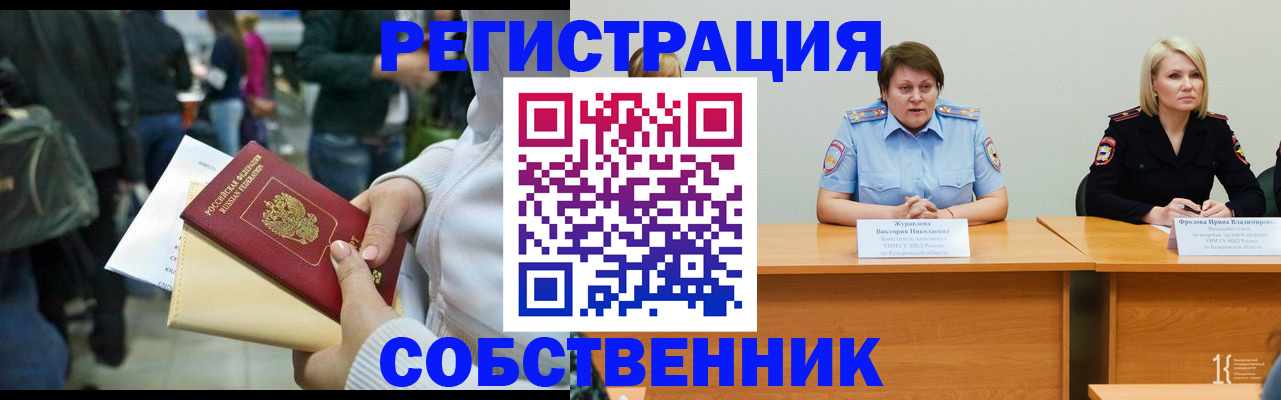 временная регистрация законно в Угличе