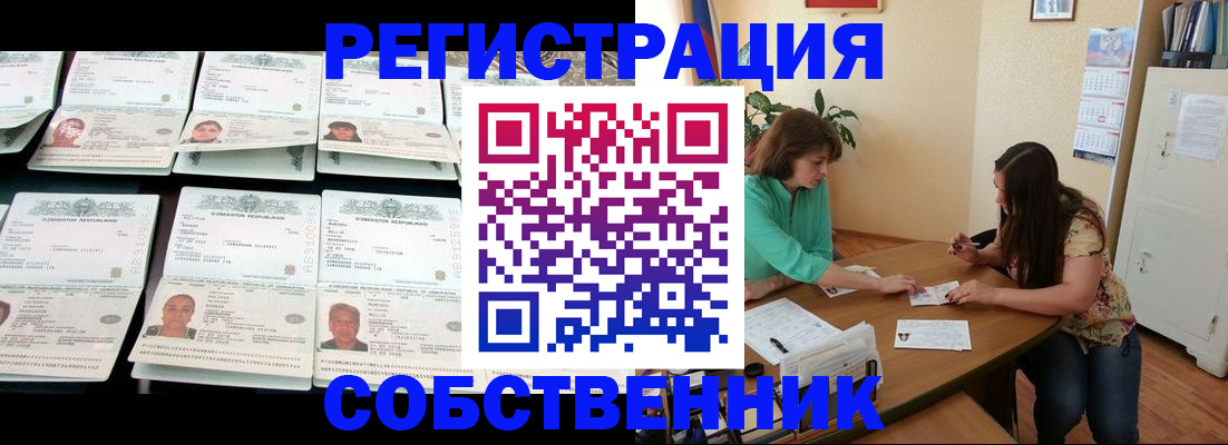 временная регистрация гарантия в Угличе